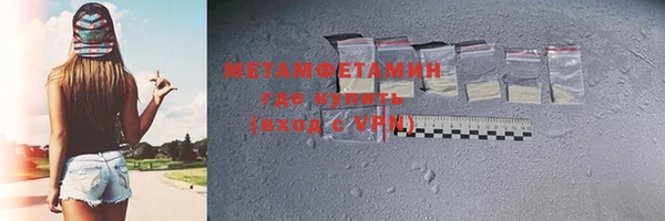 метамфетамин Бронницы