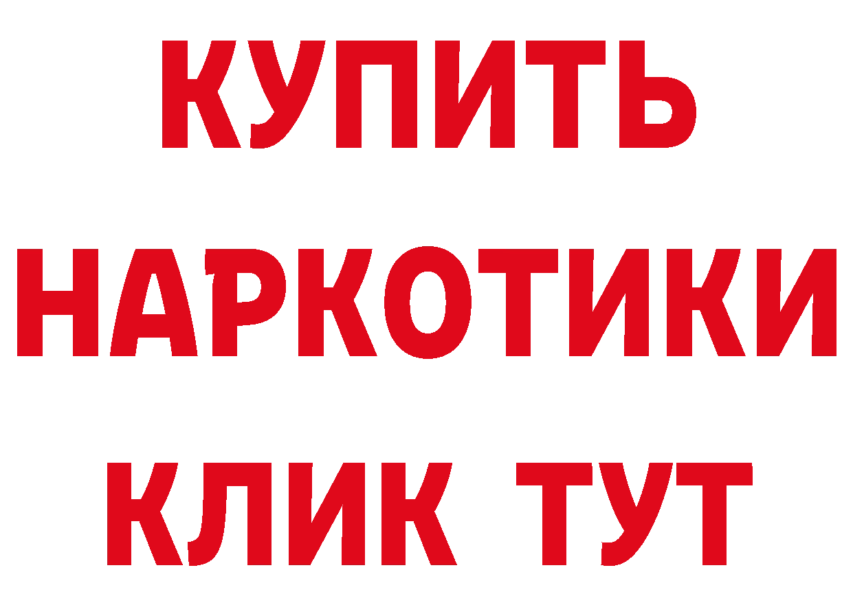 Героин герыч как зайти даркнет мега Георгиевск